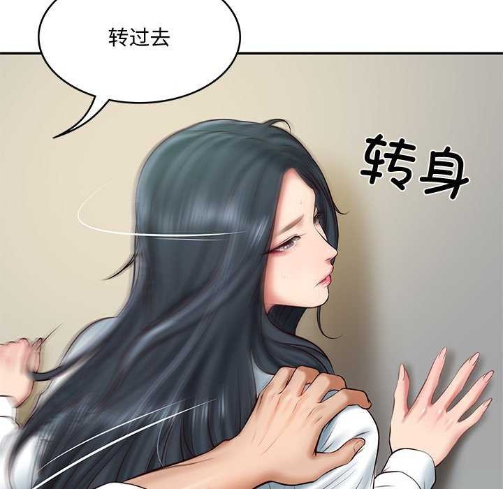 《财阀家的女婿》漫画 第15話