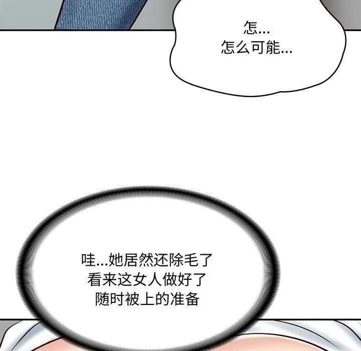 《财阀家的女婿》漫画 第15話