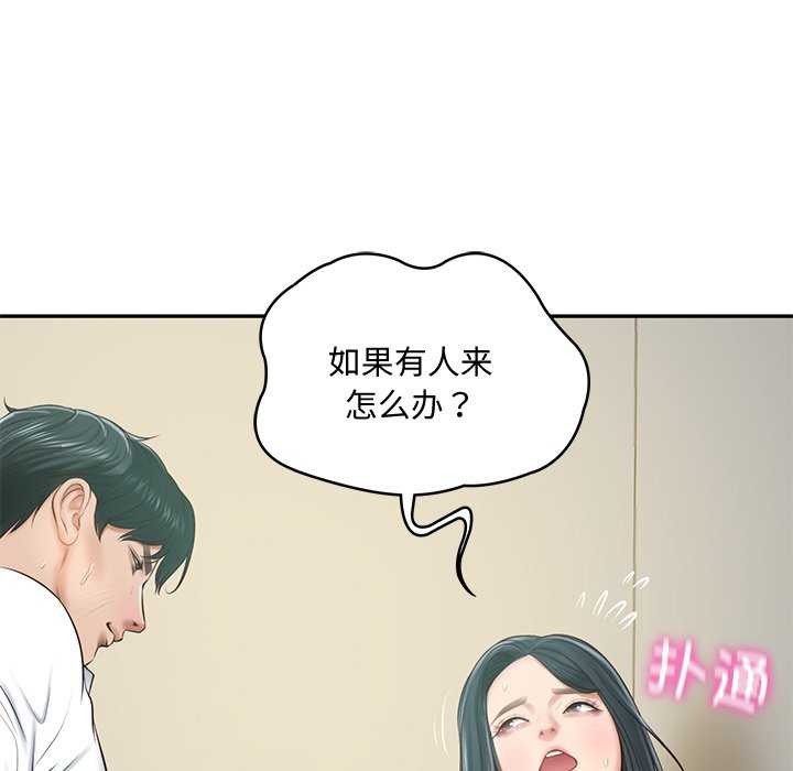 《财阀家的女婿》漫画 第15話
