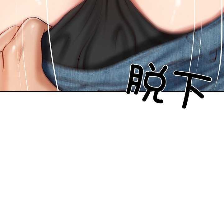 《财阀家的女婿》漫画 第15話