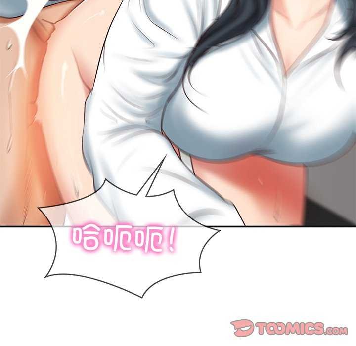 《财阀家的女婿》漫画 第15話