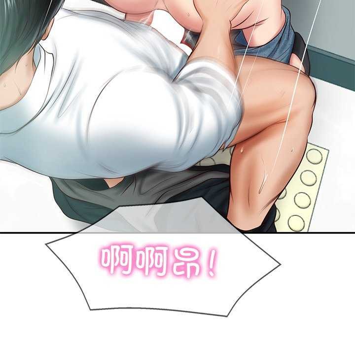 《财阀家的女婿》漫画 第15話