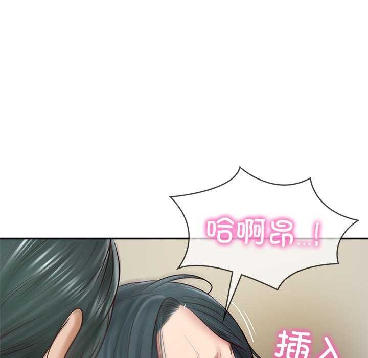 《财阀家的女婿》漫画 第15話