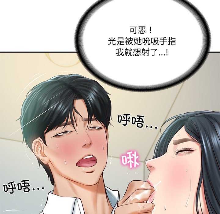 《财阀家的女婿》漫画 第15話