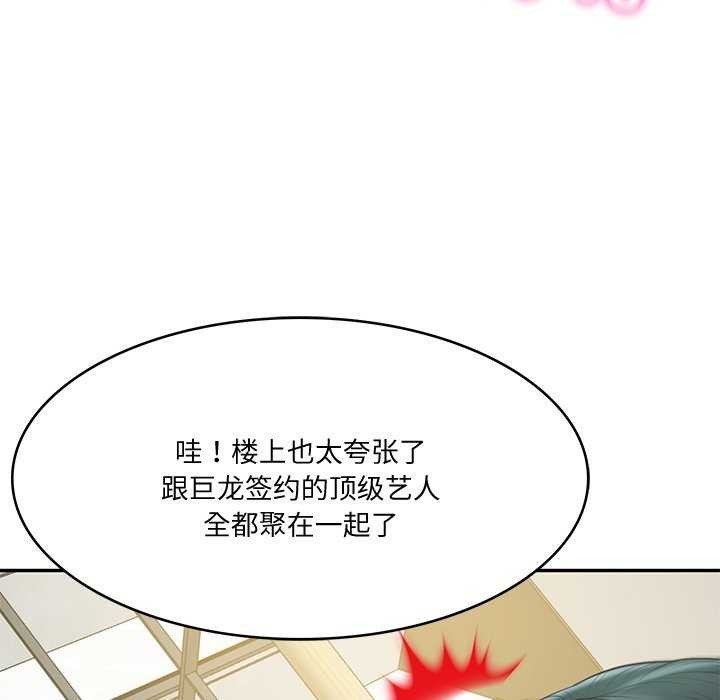 《财阀家的女婿》漫画 第15話