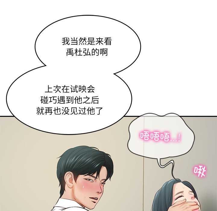 《财阀家的女婿》漫画 第15話