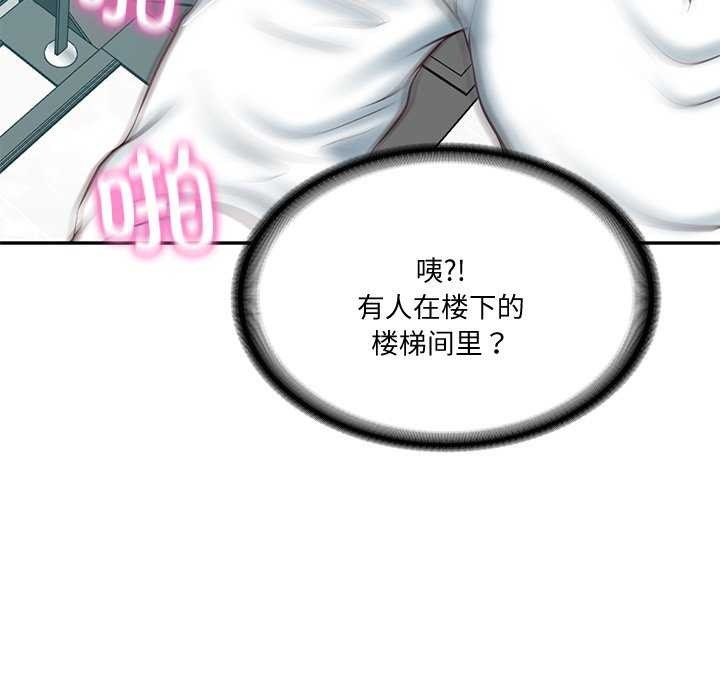 《财阀家的女婿》漫画 第15話