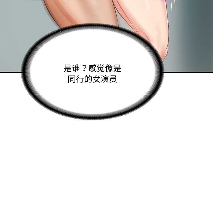 《财阀家的女婿》漫画 第15話