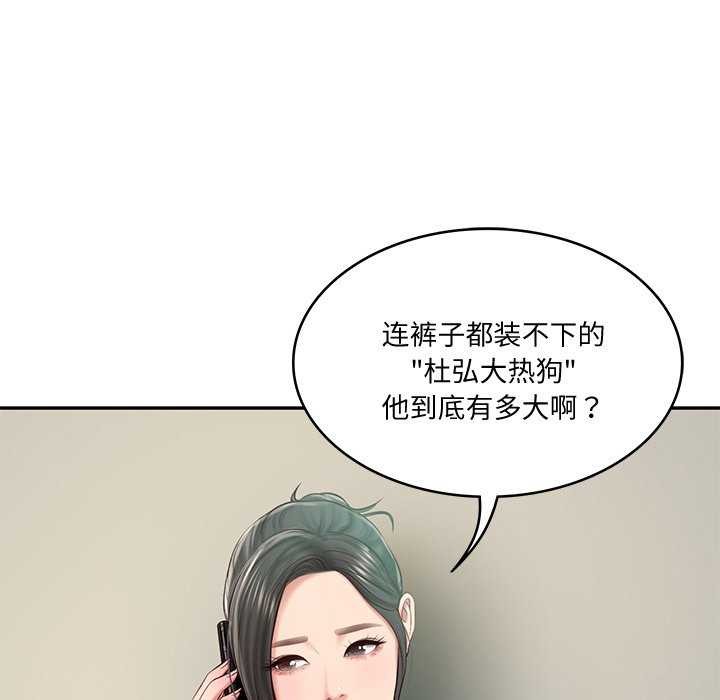 《财阀家的女婿》漫画 第15話