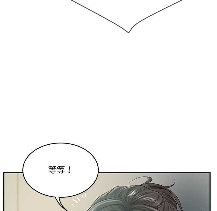 《财阀家的女婿》漫画 第15話