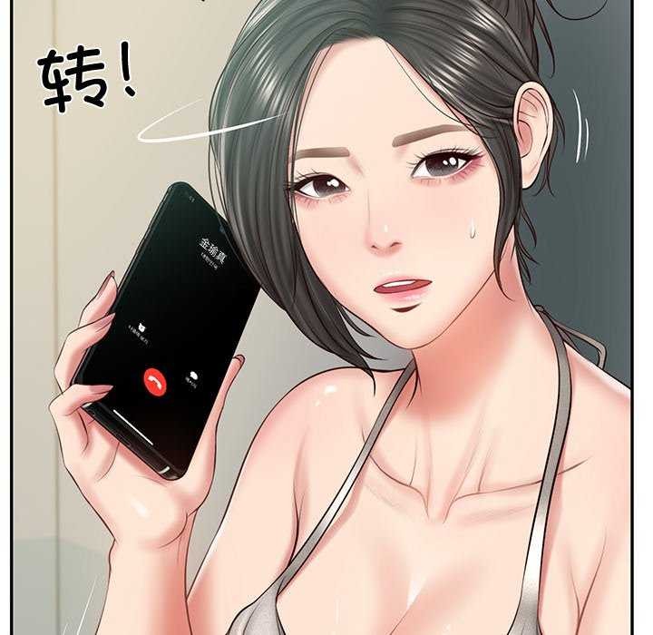 《财阀家的女婿》漫画 第15話