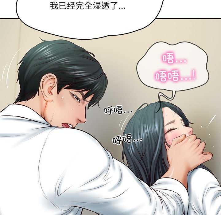 《财阀家的女婿》漫画 第15話
