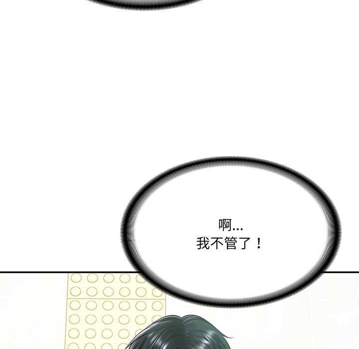 《财阀家的女婿》漫画 第15話