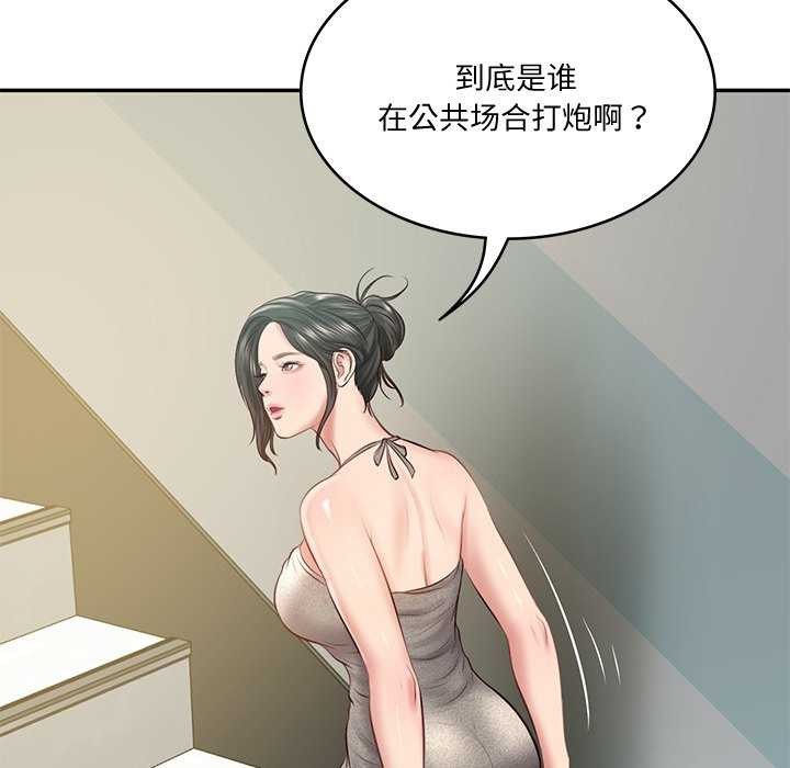 《财阀家的女婿》漫画 第15話