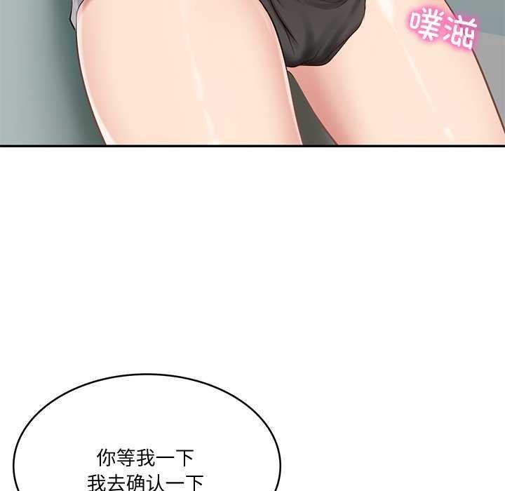 《财阀家的女婿》漫画 第15話