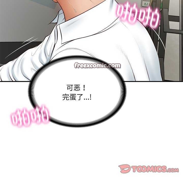《财阀家的女婿》漫画 第15話