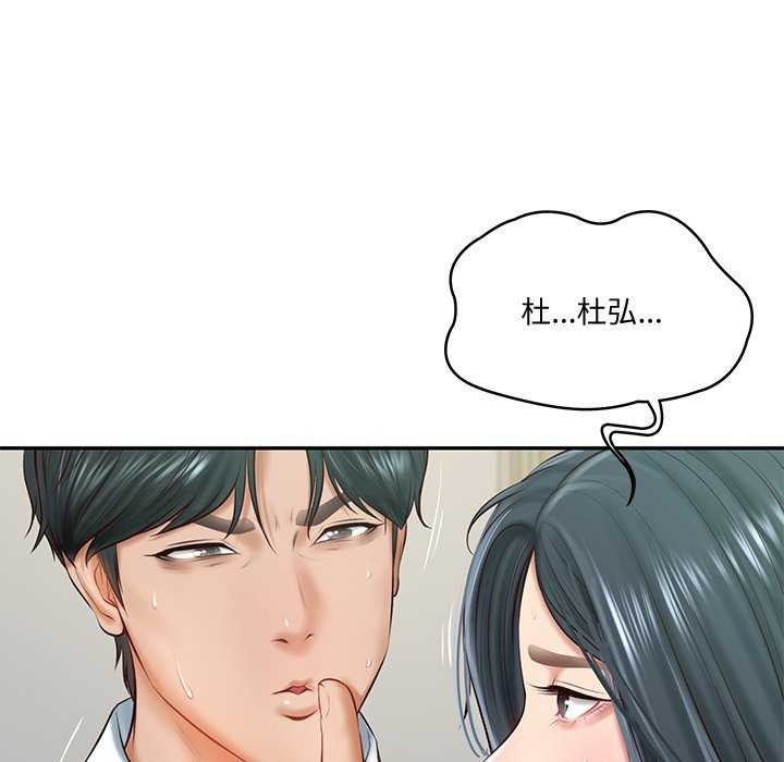 《财阀家的女婿》漫画 第15話