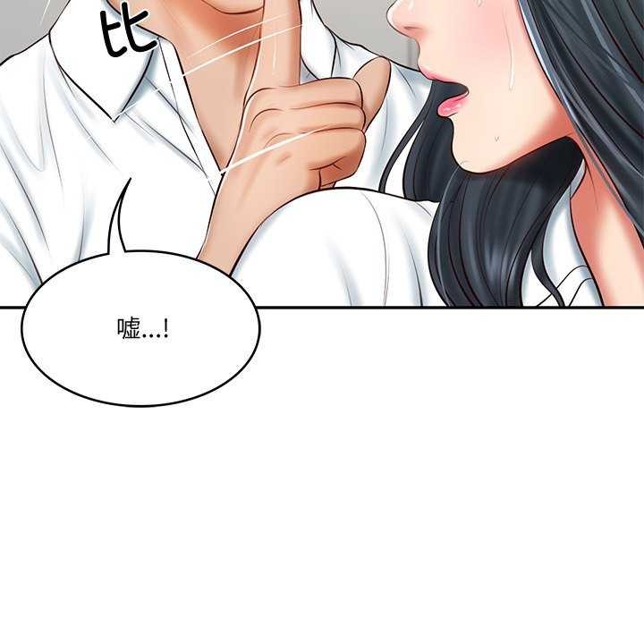 《财阀家的女婿》漫画 第15話