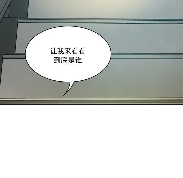 《财阀家的女婿》漫画 第15話