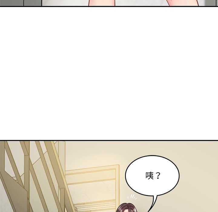 《财阀家的女婿》漫画 第15話
