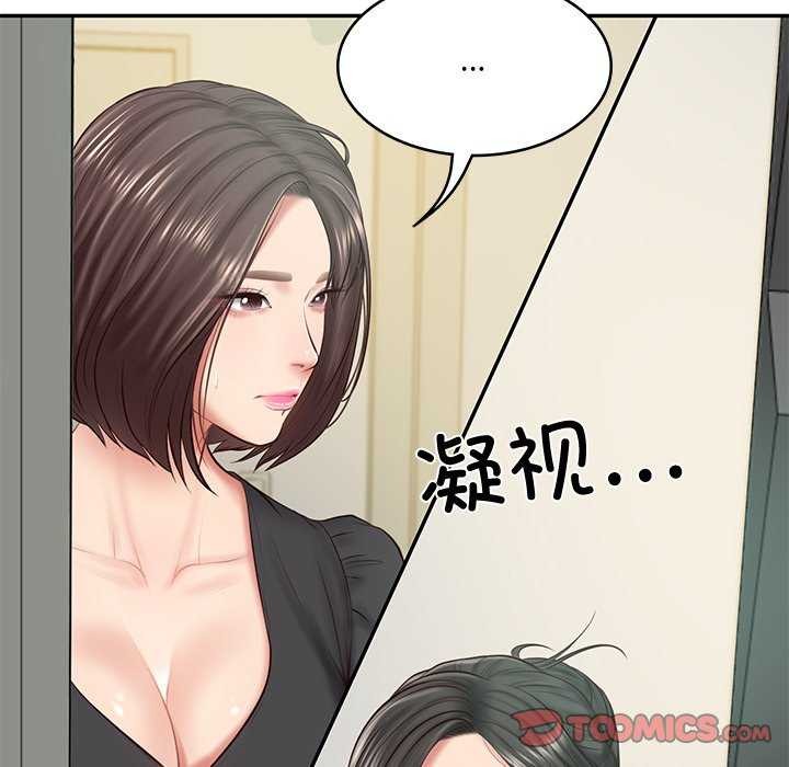 《财阀家的女婿》漫画 第15話