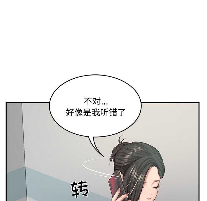《财阀家的女婿》漫画 第15話