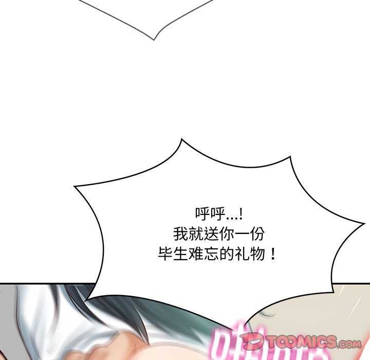《财阀家的女婿》漫画 第15話