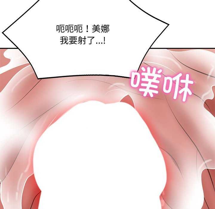 《财阀家的女婿》漫画 第15話