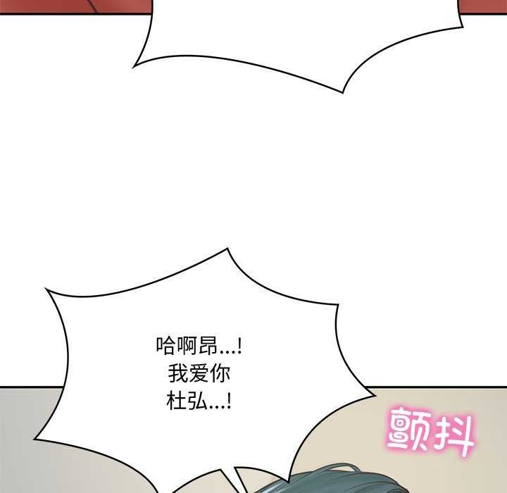 《财阀家的女婿》漫画 第15話