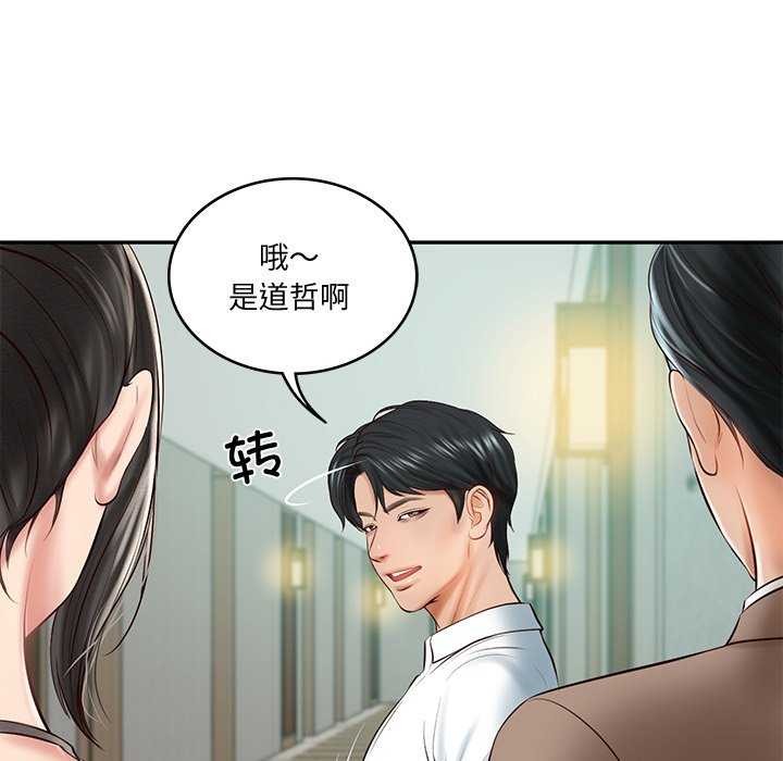 《财阀家的女婿》漫画 第15話