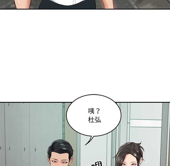 《财阀家的女婿》漫画 第15話
