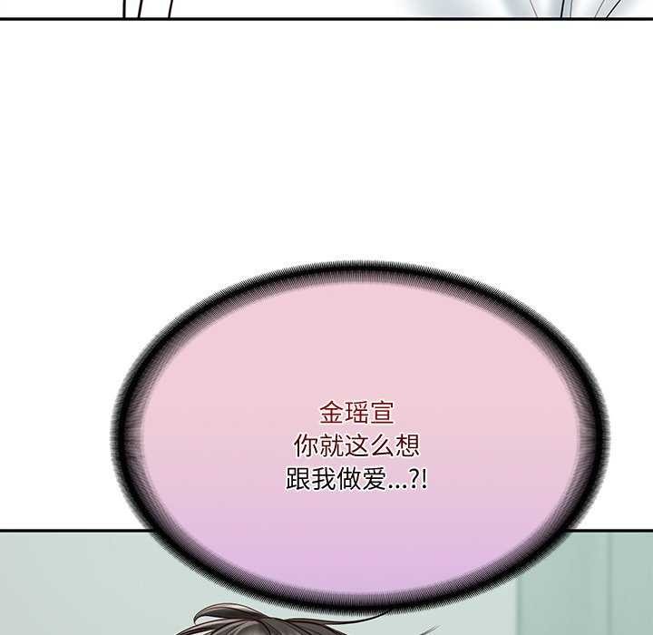 《财阀家的女婿》漫画 第15話