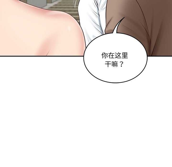《财阀家的女婿》漫画 第15話