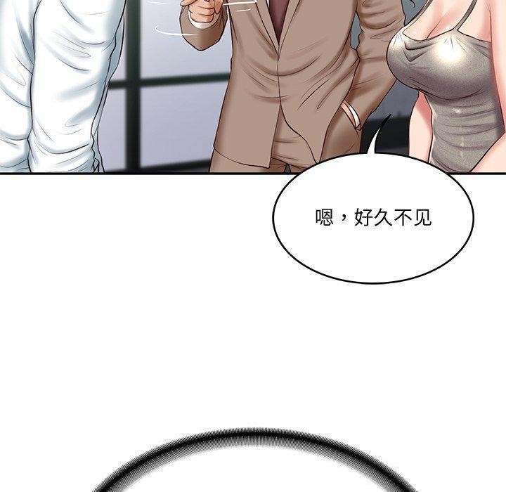《财阀家的女婿》漫画 第16話
