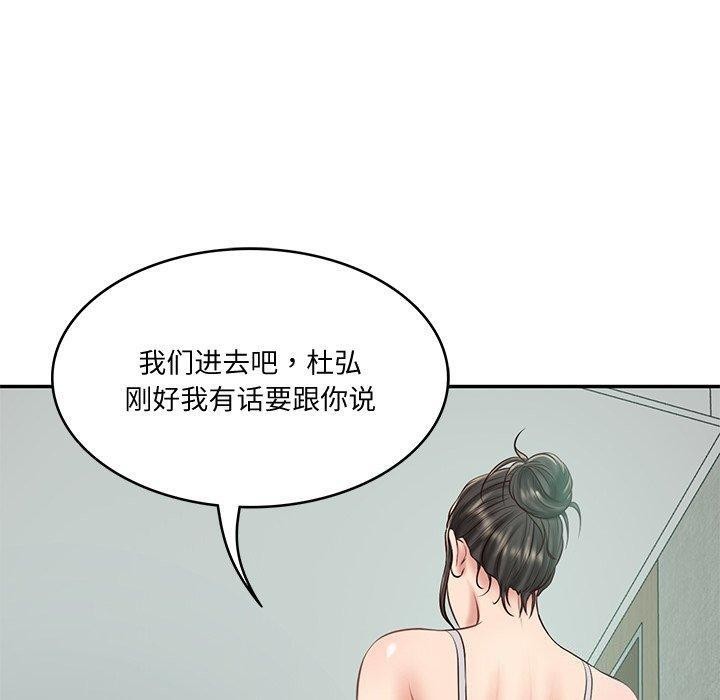 《财阀家的女婿》漫画 第16話