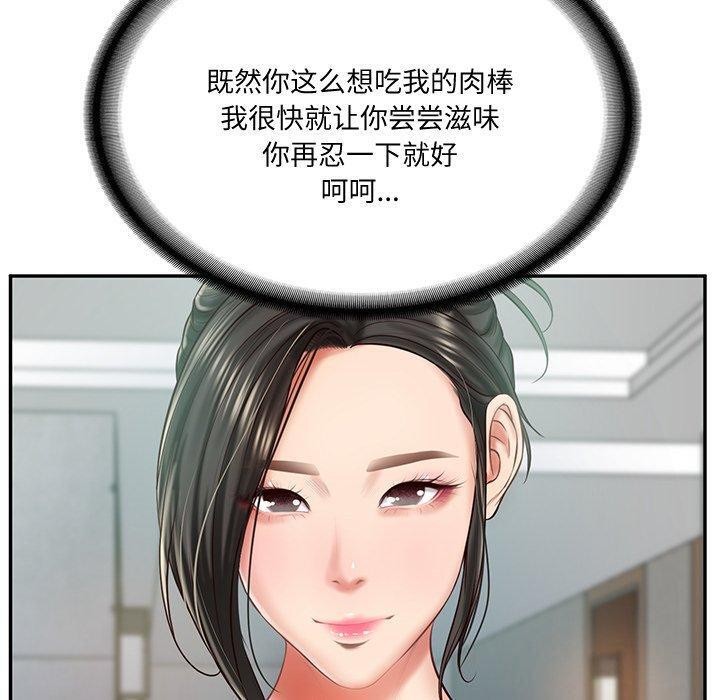 《财阀家的女婿》漫画 第16話