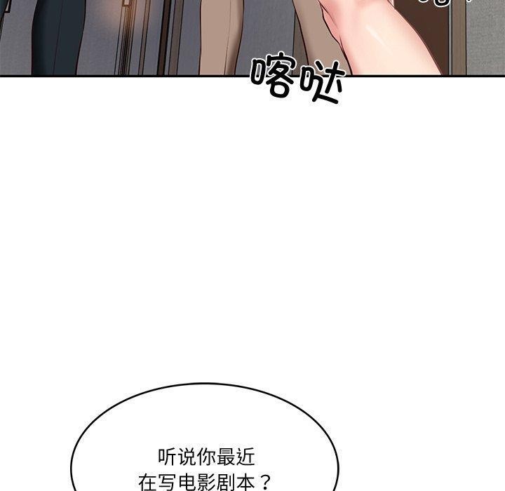 《财阀家的女婿》漫画 第16話