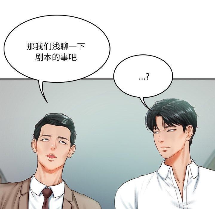 《财阀家的女婿》漫画 第16話