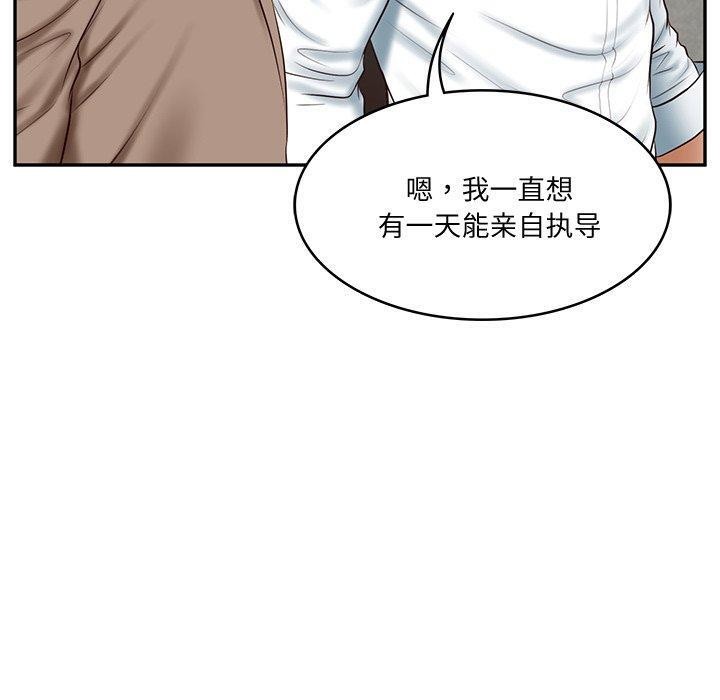 《财阀家的女婿》漫画 第16話
