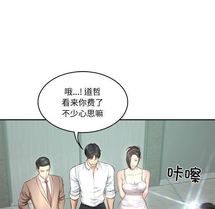 《财阀家的女婿》漫画 第16話