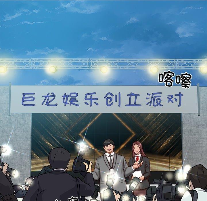 《财阀家的女婿》漫画 第16話
