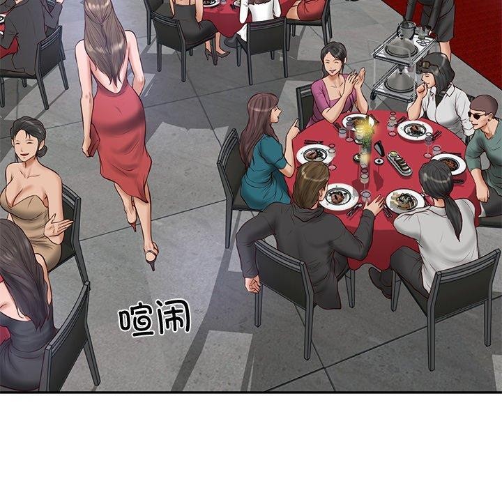 《财阀家的女婿》漫画 第16話