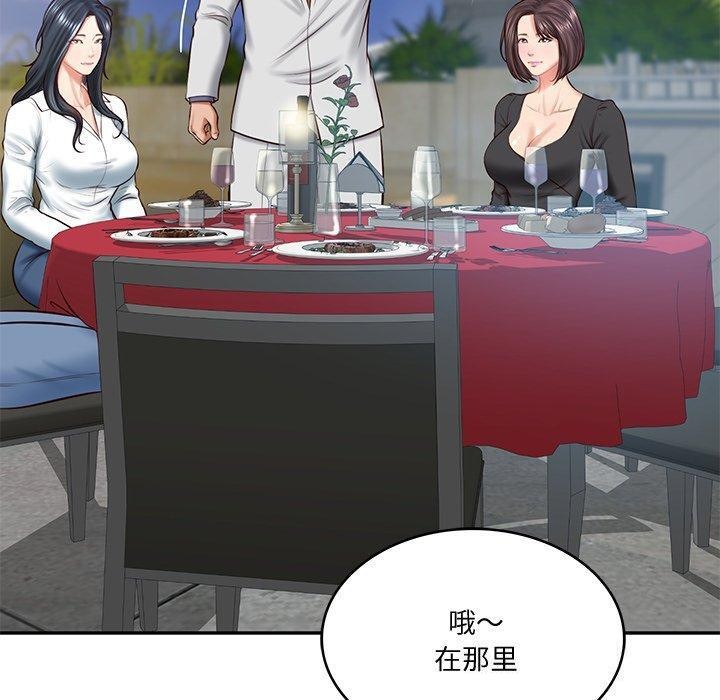《财阀家的女婿》漫画 第16話