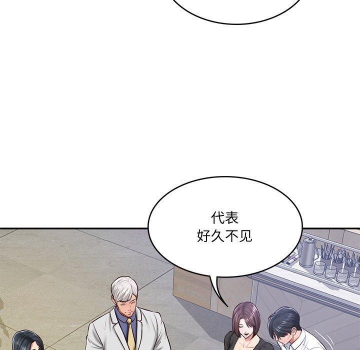 《财阀家的女婿》漫画 第16話