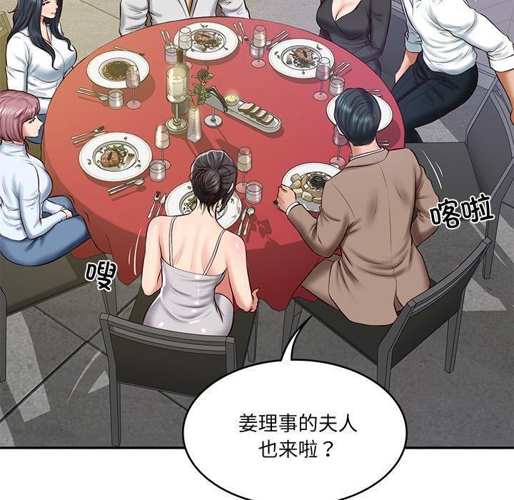 《财阀家的女婿》漫画 第16話
