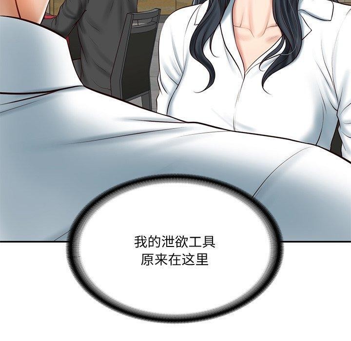 《财阀家的女婿》漫画 第16話