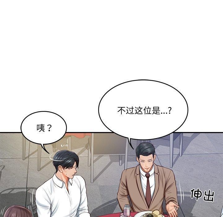 《财阀家的女婿》漫画 第16話