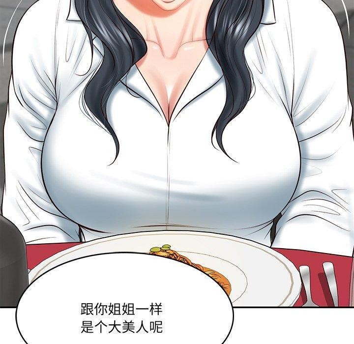 《财阀家的女婿》漫画 第16話