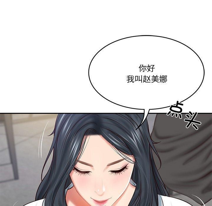 《财阀家的女婿》漫画 第16話