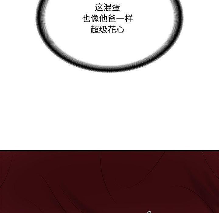 《财阀家的女婿》漫画 第16話
